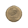 5 agorot
