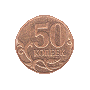 50 kopjek