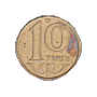 10 tenge