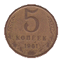 5 kopjek