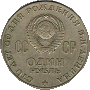 1 rubl