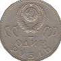 1 rubl