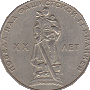1 rubl