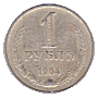 1 rubl
